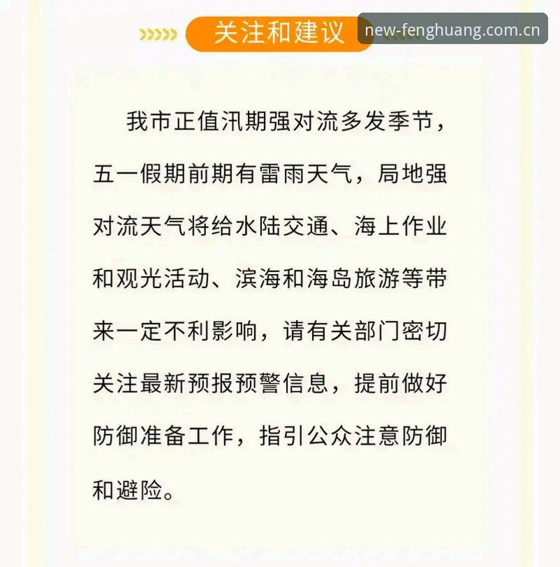 雷暴倒计时30分钟：法国vs伊拉克赛前天气避险操作教程