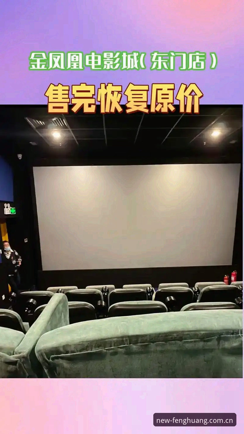 3个细节看懂凤凰体育娱乐登录入口官网焕新设计的兼容版改版逻辑